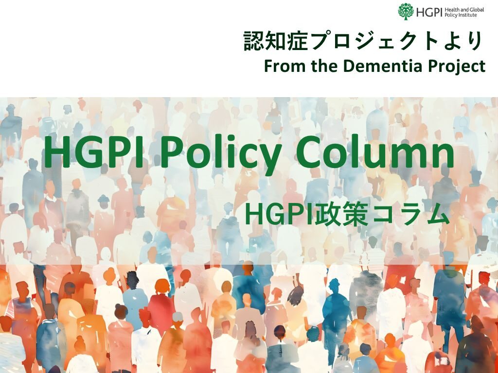 アイキャッチ作成用_コラム用 - 政策コラム1