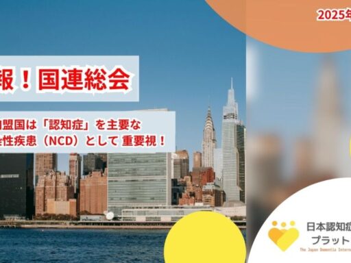 国連総会