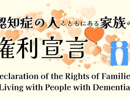 権利宣言国際PF